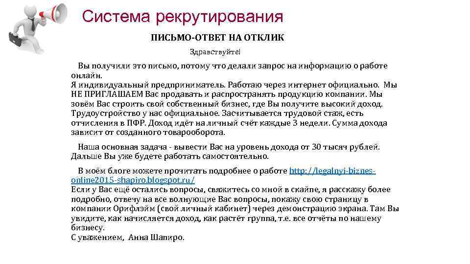 Получит ответ письма. Ответ на письмо не получен. Вы получили это письмо. Письмо ответ на вопросы. Ответ на полученное письмо.