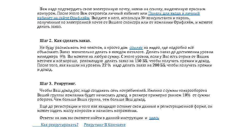  Вам надо подтвердить свою электронную почту, нажав на ссылку, выделенную красным контуром. После