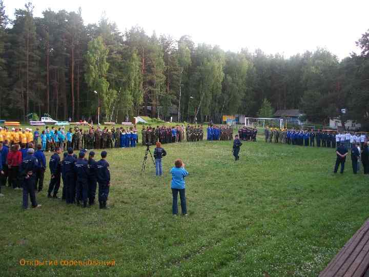Открытие соревнований. 