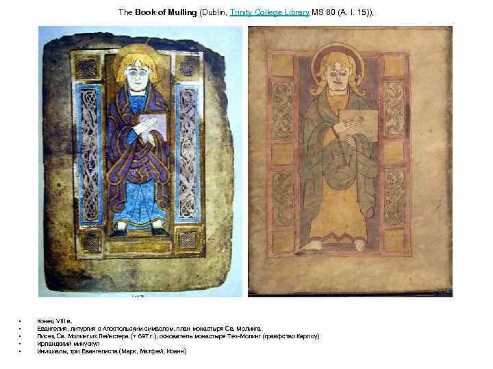 The Book of Mulling (Dublin, Trinity College Library MS 60 (A. I. 15)), •