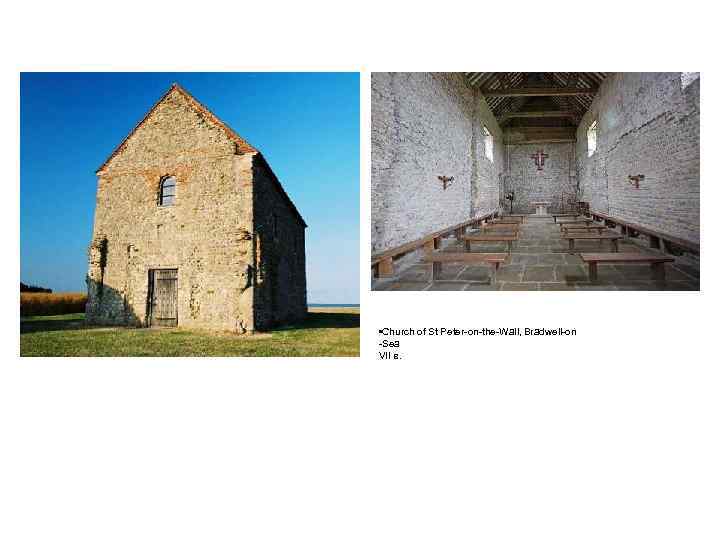  • Church of St Peter-on-the-Wall, Bradwell-on -Sea VII в. 