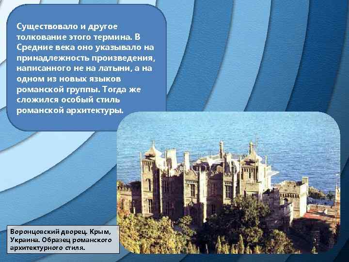 Существовало и другое толкование этого термина. В Средние века оно указывало на принадлежность произведения,