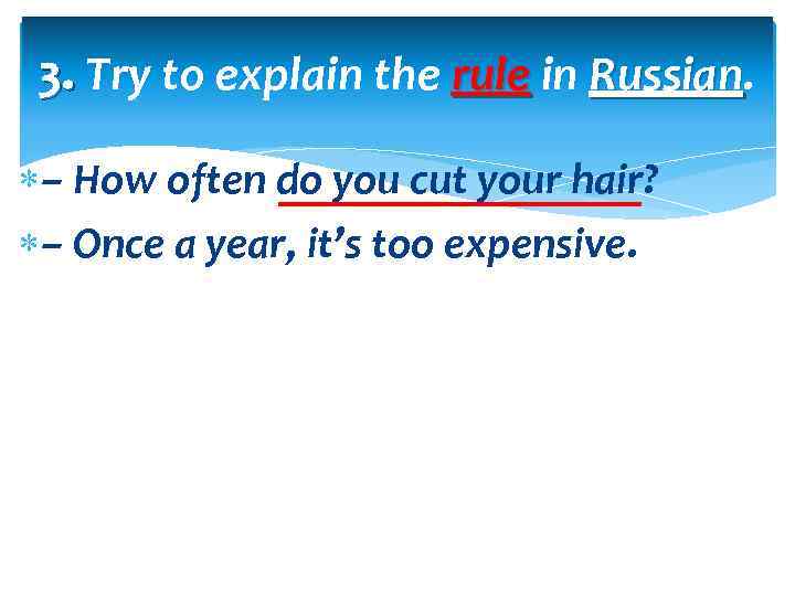 3. Try to explain the rule in Russian – How often do you cut