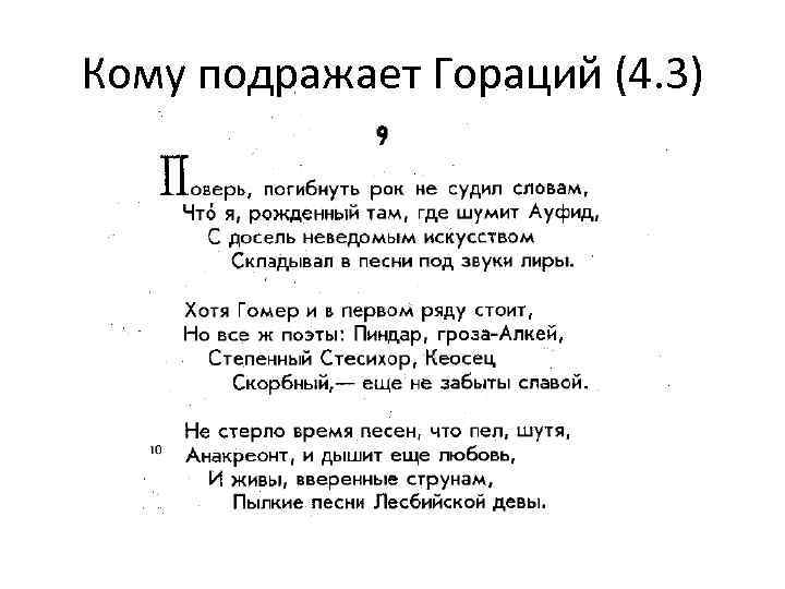 Анализ стихотворения памятник горация по плану 9 класс