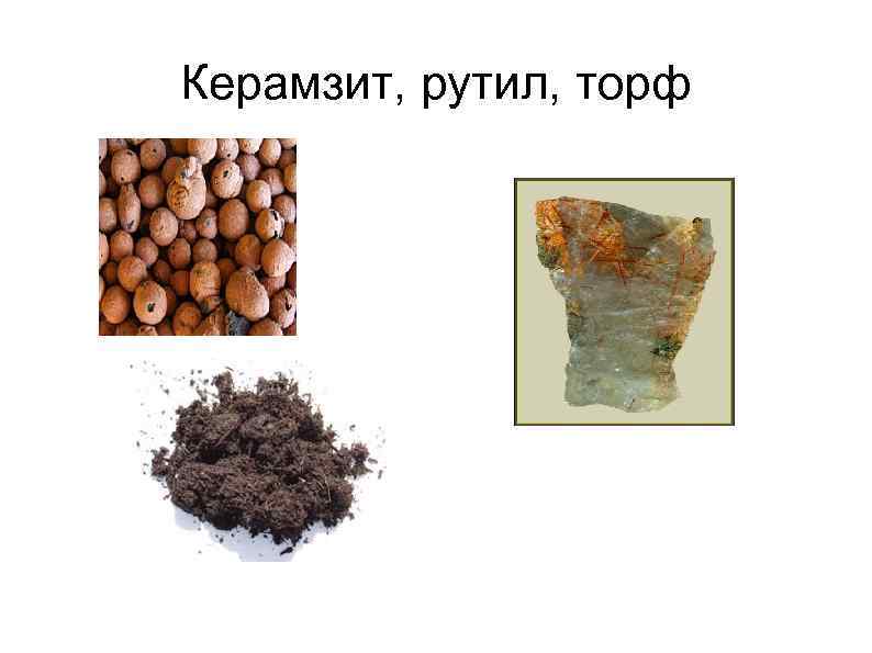 Твердые полезные