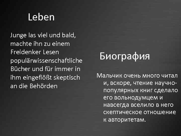Leben Junge las viel und bald, machte ihn zu einem Freidenker Lesen populärwissenschaftliche Bücher