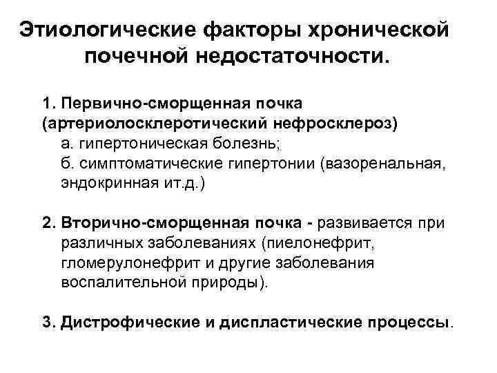 Определить причину нефросклероза по уз картине