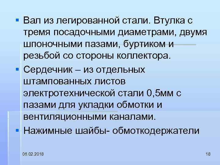 § Вал из легированной стали. Втулка с тремя посадочными диаметрами, двумя шпоночными пазами, буртиком