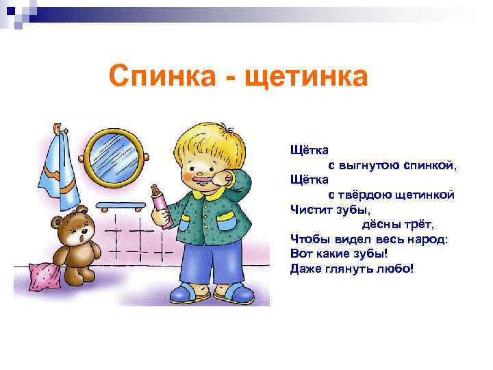 Спинка - щетинка Щётка с выгнутою спинкой, Щётка с твёрдою щетинкой Чистит зубы, дёсны