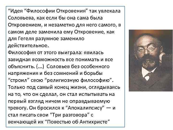 Идея в философии. Русская идея в философии. Идея это в философии. Суть русской идеи в философии. Сущность русской идеи в философии.