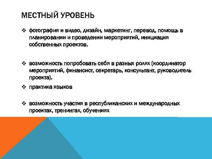 МЕСТНЫЙ УРОВЕНЬ v фотография и видео, дизайн, маркетинг, перевод, помощь в планировании и проведении