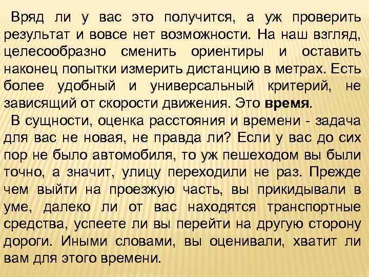 Вряд ли у вас это получится, а уж проверить результат и вовсе нет возможности.