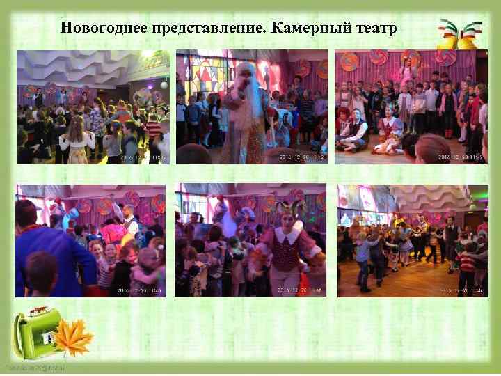 Новогоднее представление. Камерный театр 