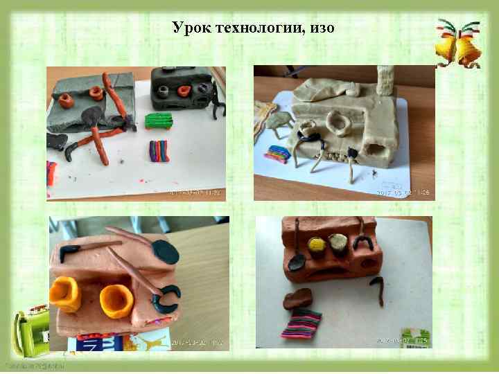 Урок технологии, изо 