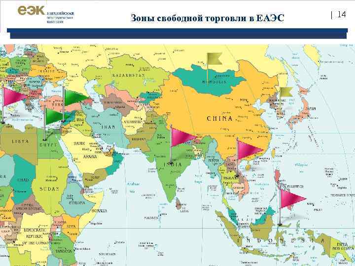 Зона свободной торговли еаэс. Зона свободной торговли страны карта.