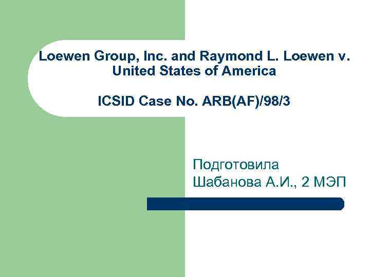 Loewen Group, Inc. and Raymond L. Loewen v. United States of America ICSID Case