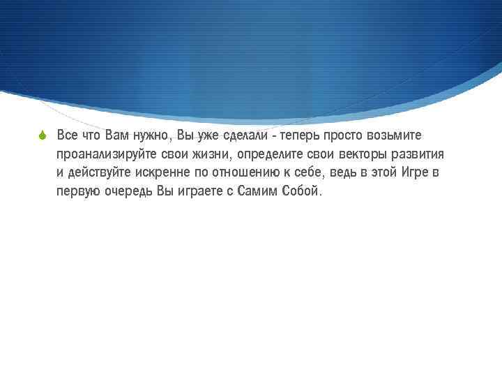 S Все что Вам нужно, Вы уже сделали - теперь просто возьмите проанализируйте свои