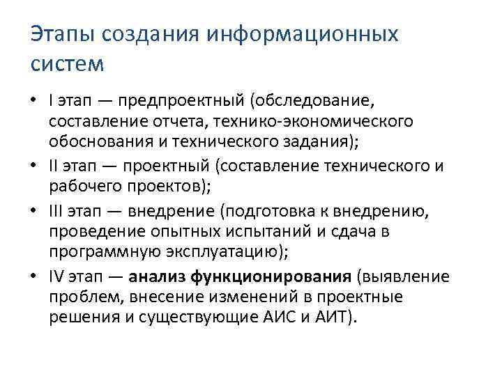 Техническое задание на предпроектное обследование образец