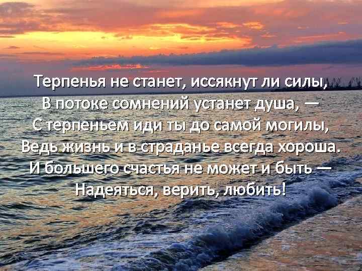 Если больно тебе если силы иссякли ты на пару минут посмотри в небеса картинки