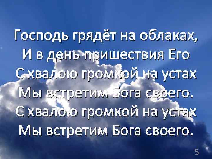 Господь грядет картинки