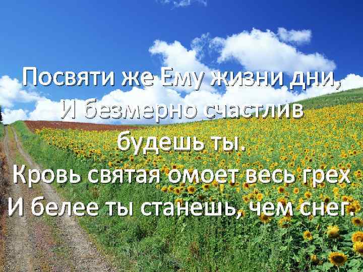 Христианская песня пути. Что ты медлишь на грешном пути. Что ты медлишь на грешном пути Ноты.