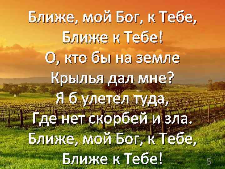 Ты мой бог