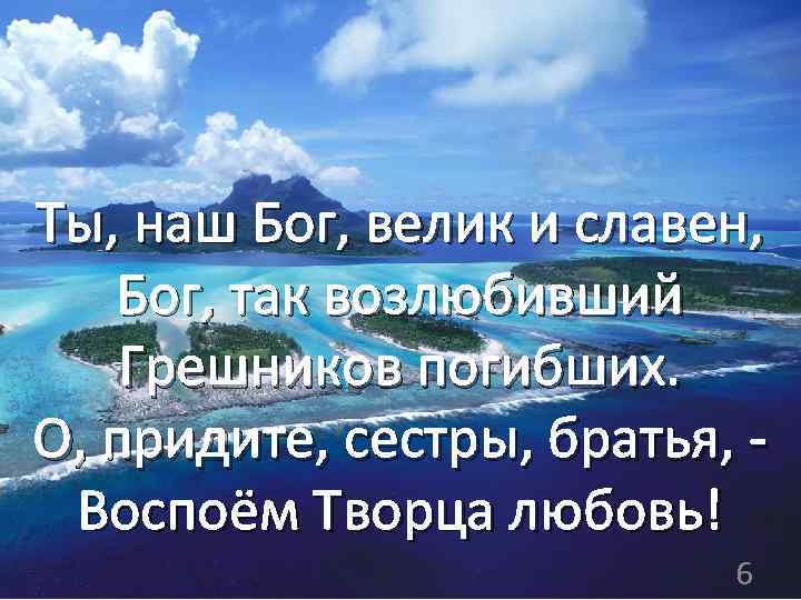 Воистину тот славен и велик кто в гневе удержал язык картинка