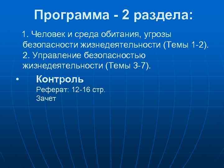 Реферат: Управление безопасностью