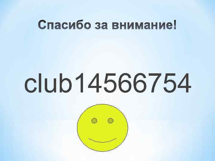 club 14566754 