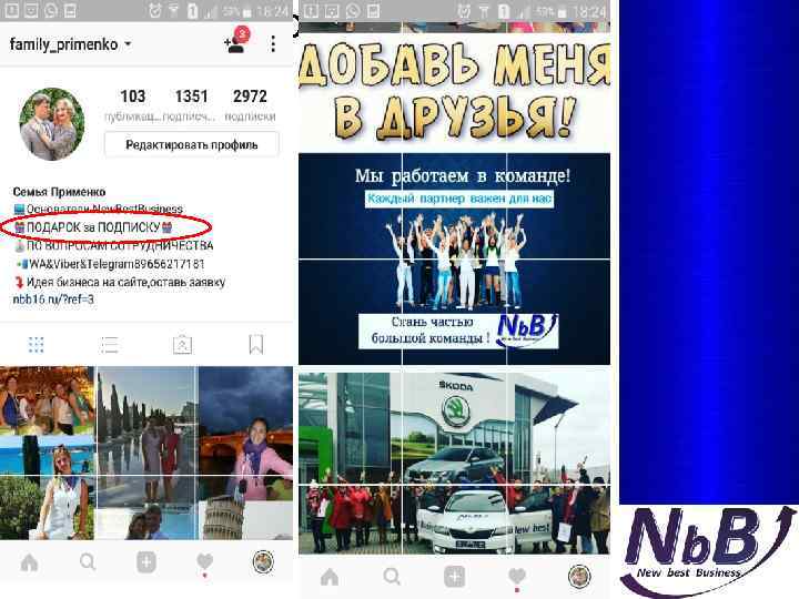 Пост-ЗНАКОМСТВО - 1 раз в 200 -300 подписчиков 