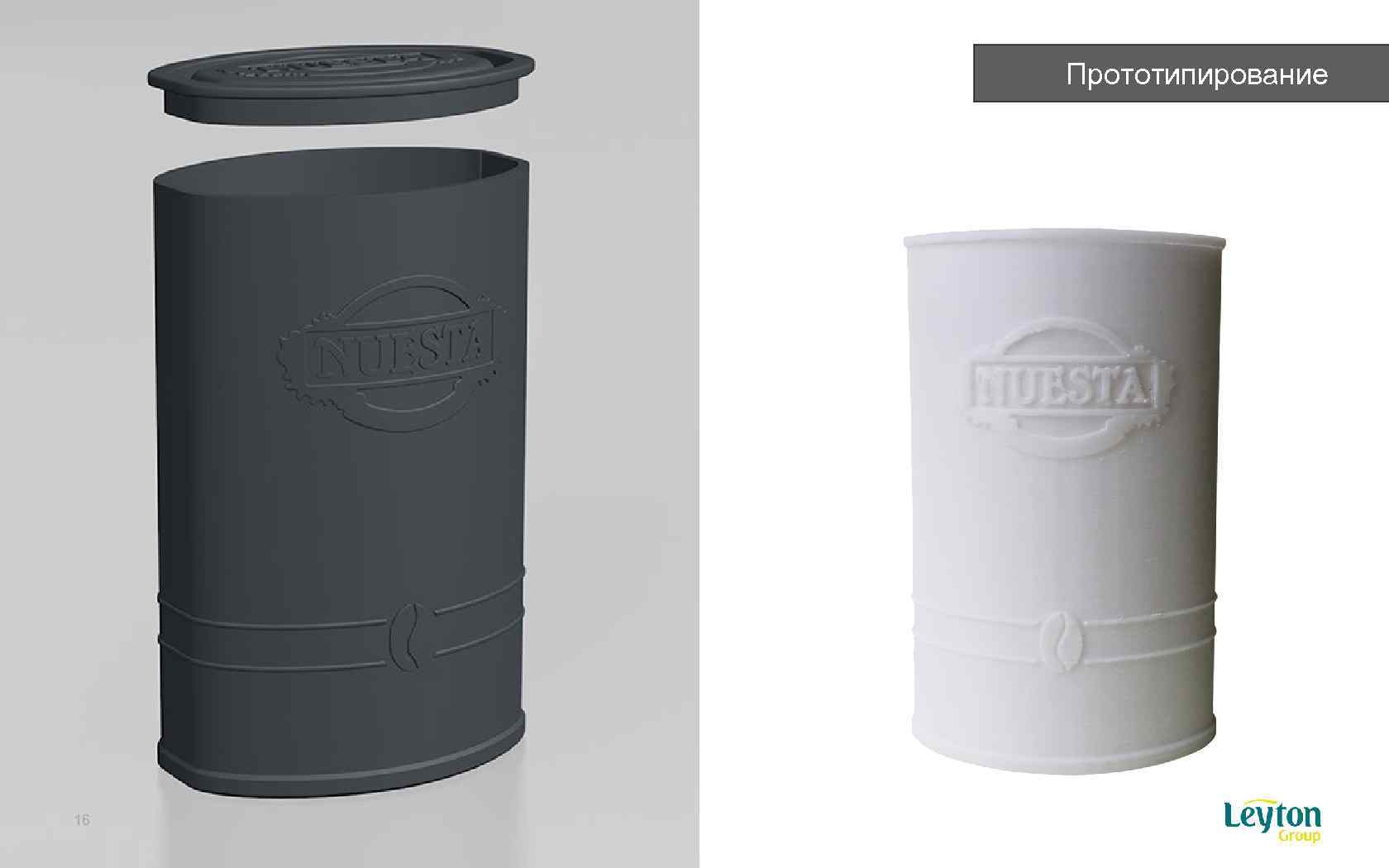 Прототипирование 16 