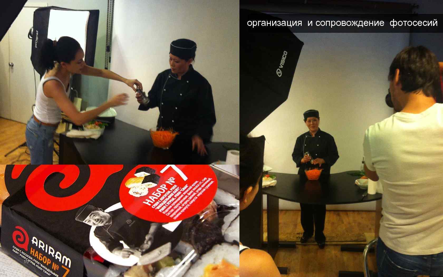 организация и сопровождение фотосесий 19 