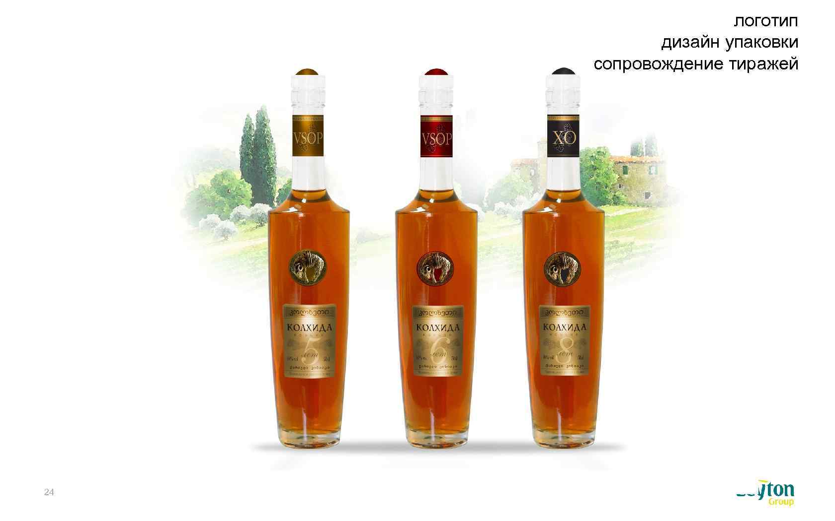 логотип дизайн упаковки сопровождение тиражей 24 