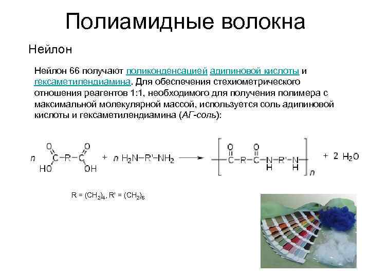 Нейлон характеристики