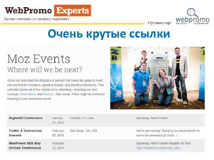 Очень крутые ссылки 