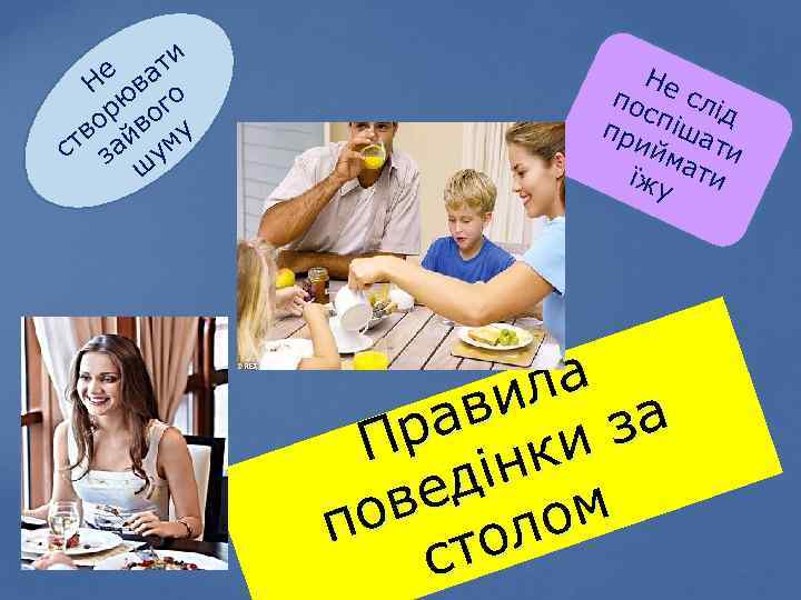 ти Не ва о рю ог во йв му ст за у ш Не