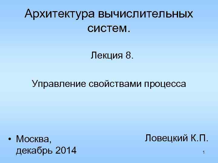 Управление свойствами