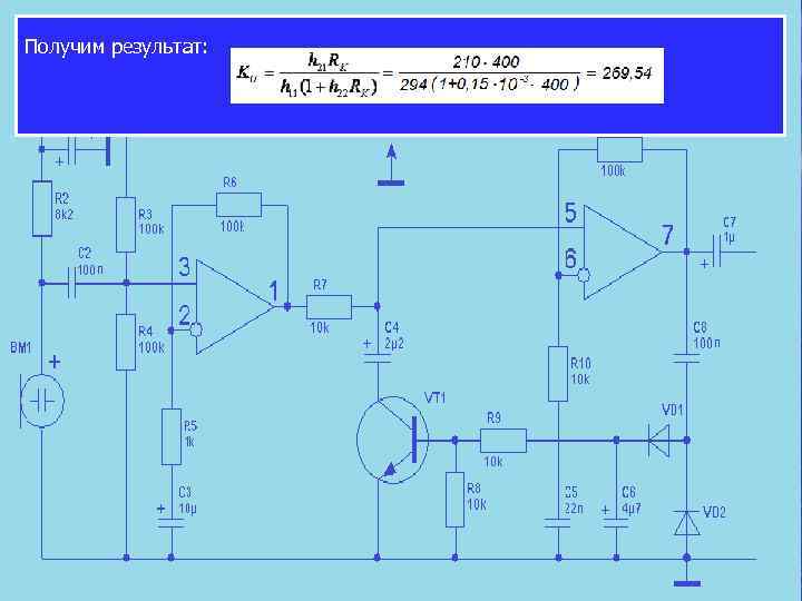 Получим результат: 