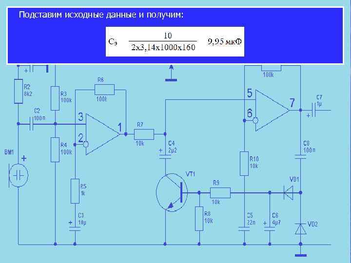  Подставим исходные данные и получим: 