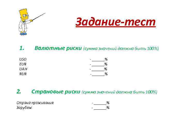 Практическая задача тест