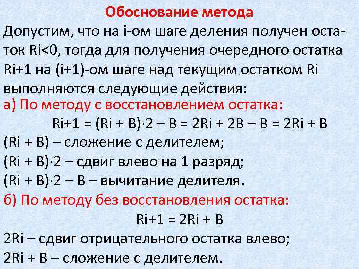 При делении может получиться остаток