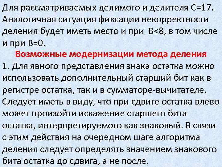 Аналогично в связи с этим. Что такое аналогическая ситуация это. Аналогичная ситуация. Знаковый бит. Идентичная ситуация.