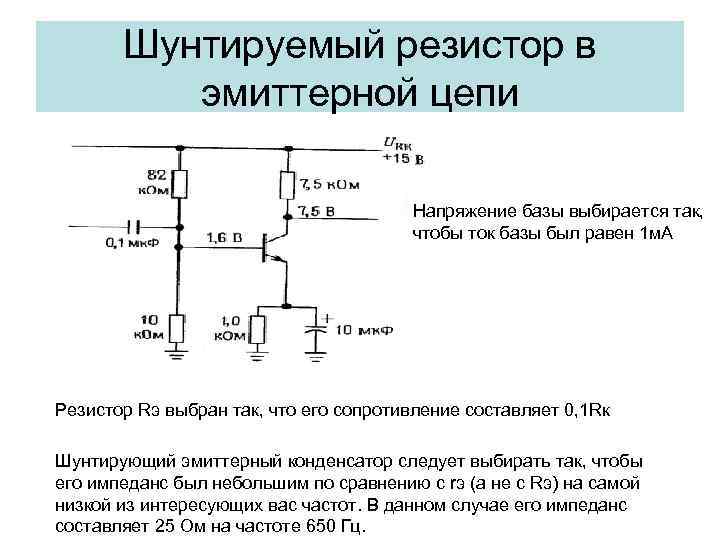 Напряжение на параллельных резисторах