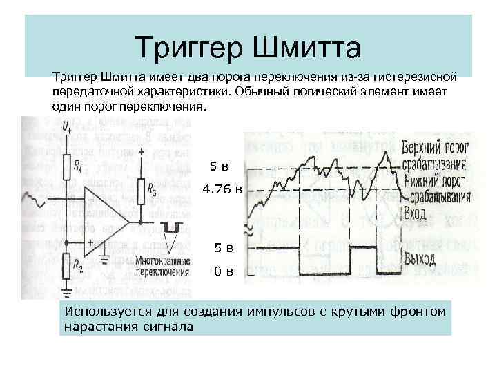 Схема компаратора на транзисторах