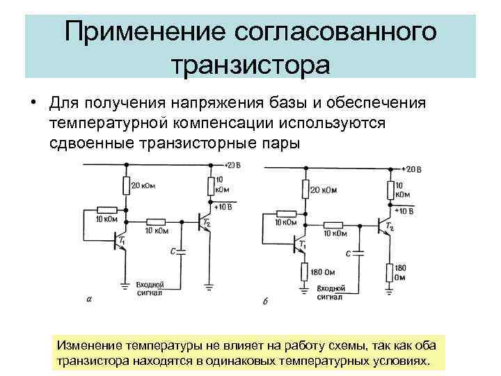 Транзисторный эквивалент нагрузки для проверки блоков питания