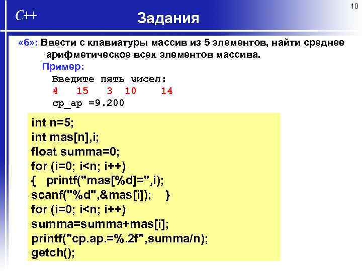 Как задать размер массива с клавиатуры с