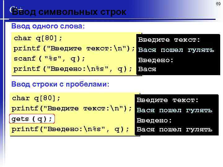 Ввод массива символов. Массив строк си. Ввод массива строк в си.