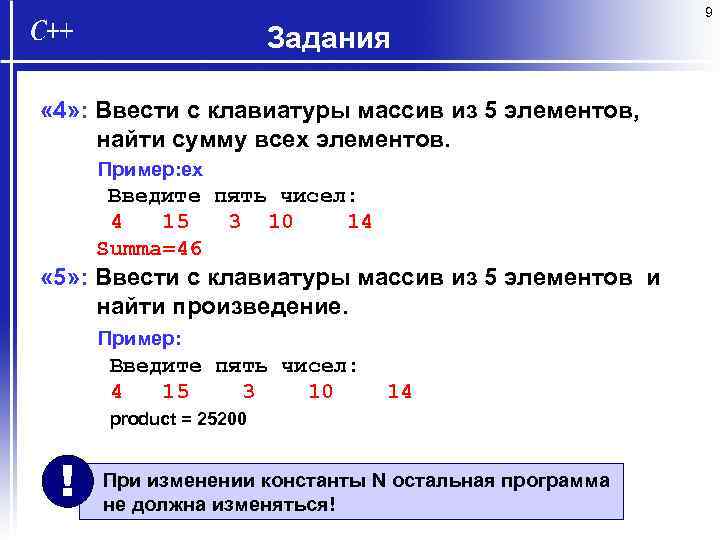 Массивы в программировании презентация