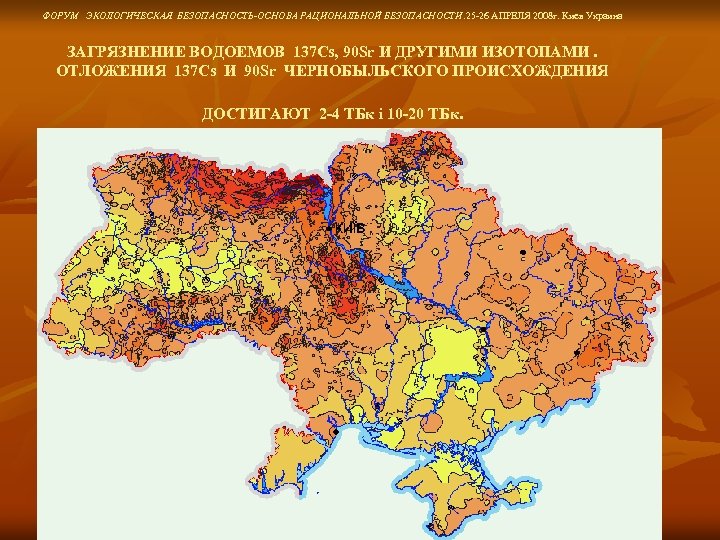 Радиоактивная карта украины