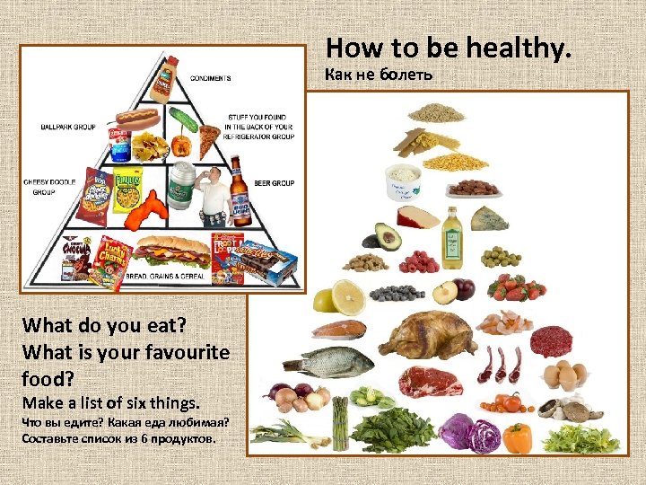 Be healthy. How to be healthy. What to do to be healthy. What do you do to be healthy. How to be healthy правила.